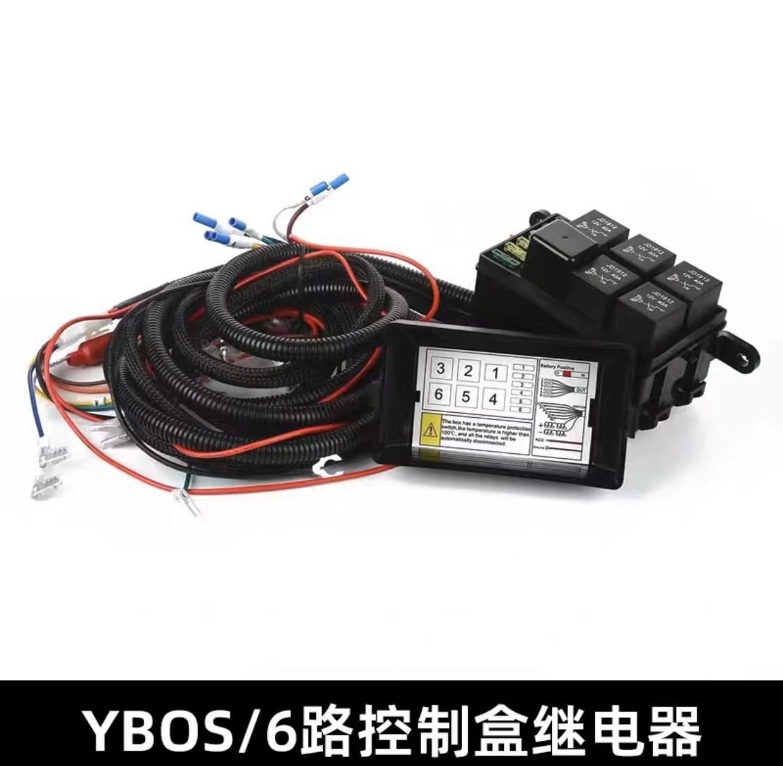 ybos6路继电器